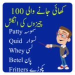 Logo of Food Vocabulary Words With Their Meanings in Urdu android Application 